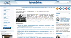 Desktop Screenshot of prichernomorie.com.ua